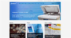 Desktop Screenshot of diakonlab.ru